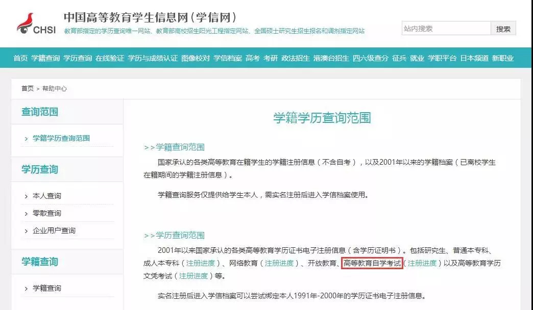 自考答疑:企业招聘承认自考学历么?值得考吗?