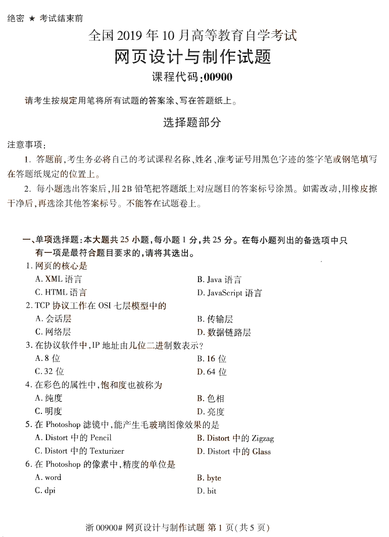 网页设计与制作1.jpg 网页设计与制作1.jpg