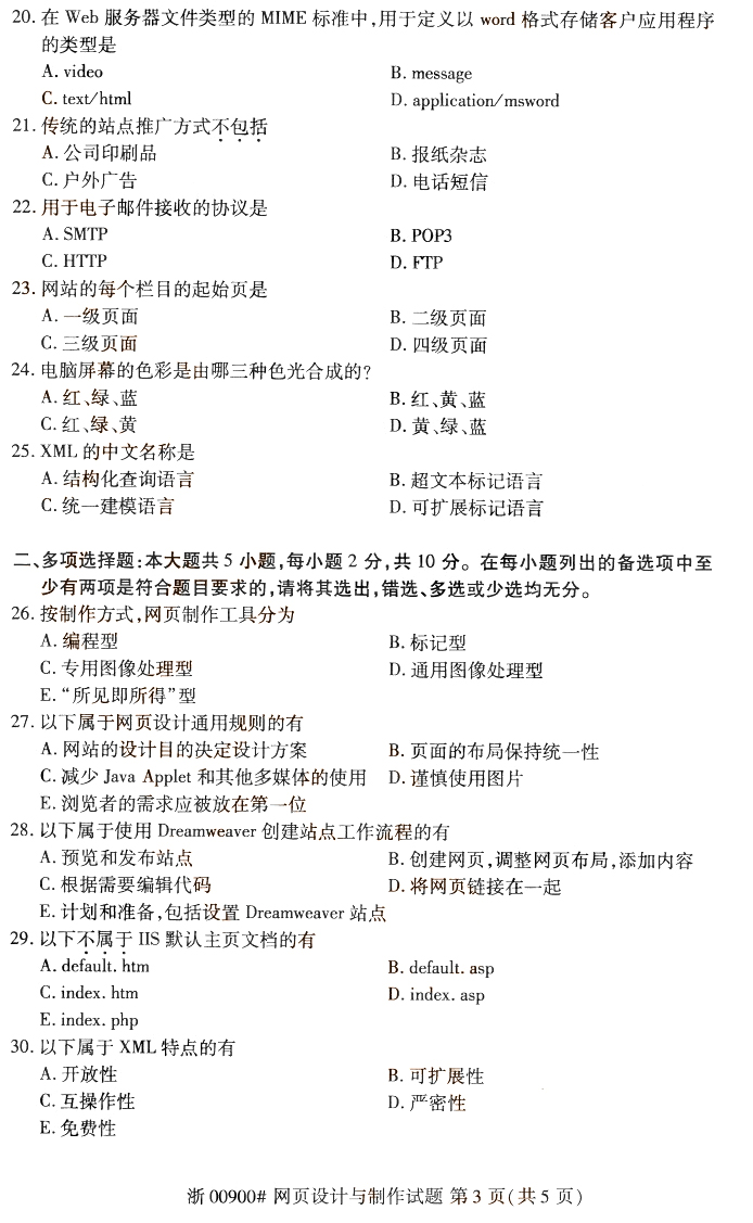 网页设计与制作3.jpg 网页设计与制作3.jpg