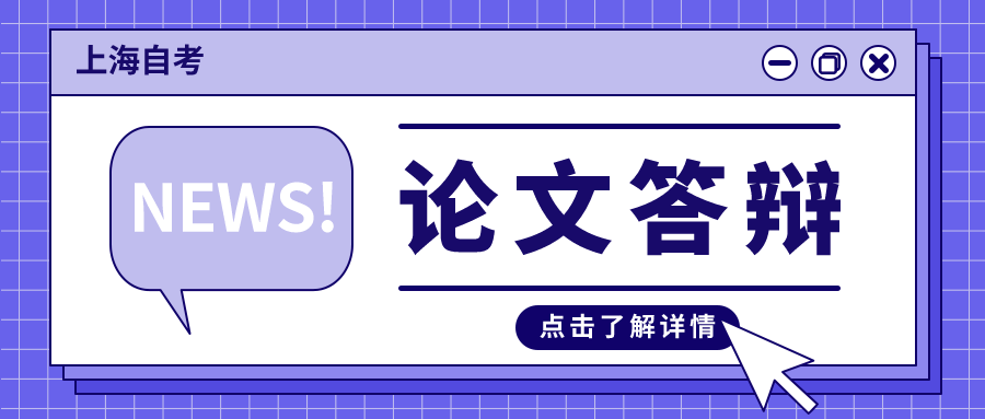 2023年下半年上海大学毕业论文撰写申请时间! 2023年下半年上海大学毕业论文撰写申请时间!