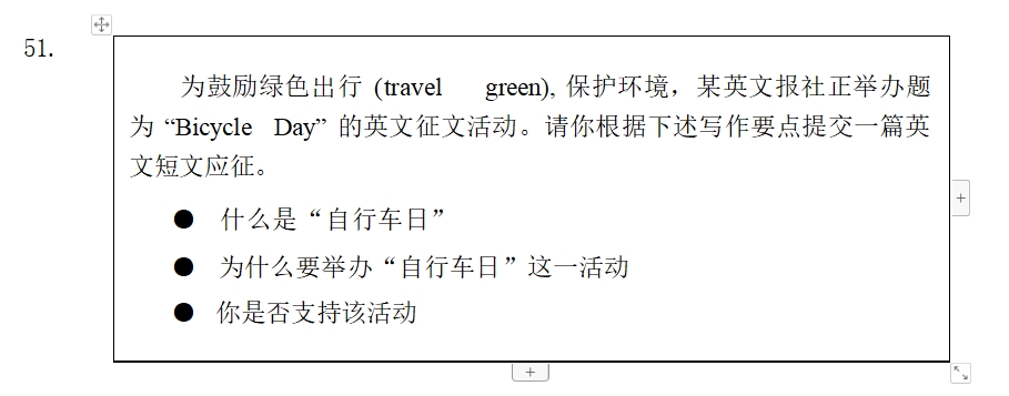 2024年4月上海自学考试00012英语(一)真题试卷 2024年4月上海自学考试00012英语(一)真题试卷