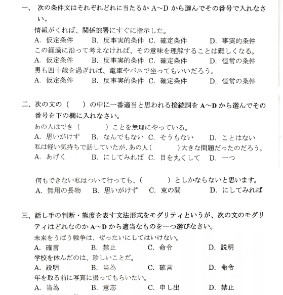 上海自考（00611）日语句法篇章法课程考试大纲！